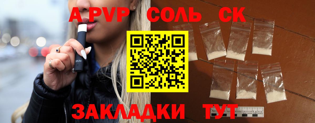 где продают   APVP  Вход с VPN  Alfa_PVP Соль  Alfa_PVP кристаллы  Ярославль 