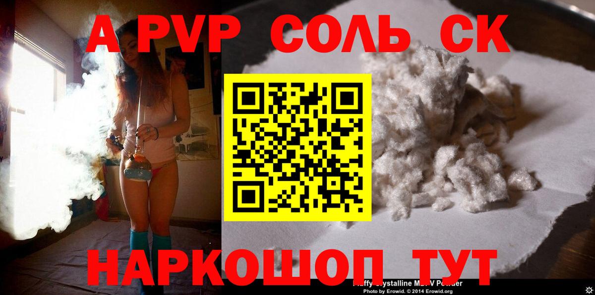 A PVP СК Ярославль