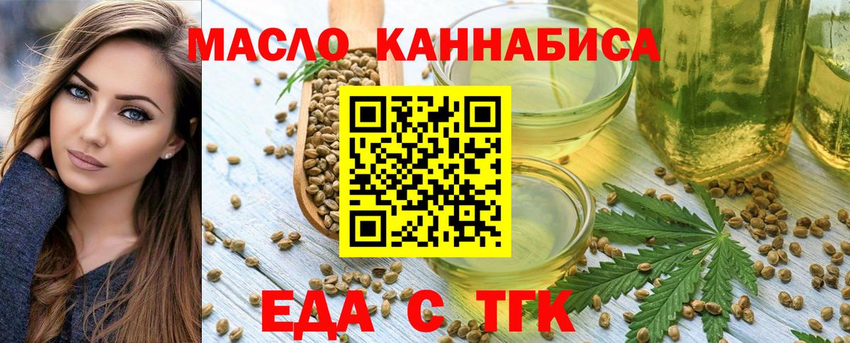 Ярославль  Cannafood марихуана  Вход с VPN 