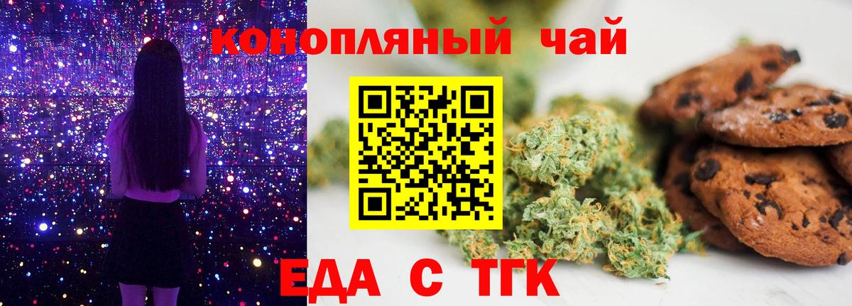 Печенье с ТГК марихуана Ярославль