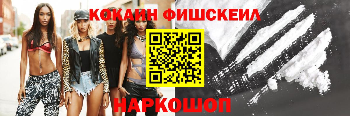 Кокаин Колумбийский  COCAIN  Вход с VPN  Ярославль  КОКАИН Эквадор 