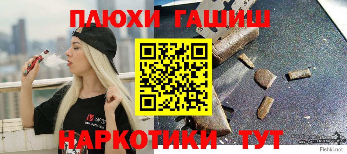 ГАШИШ hashish  Вход с VPN  Гашиш  Ярославль 
