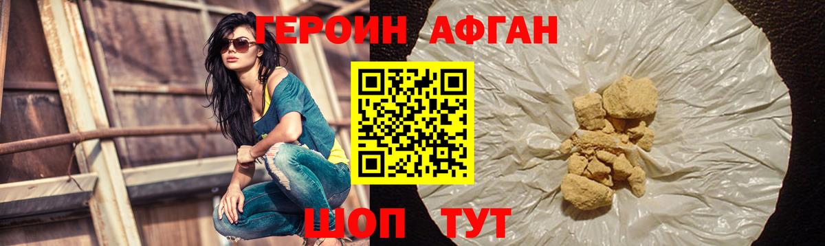 ГЕРОИН  ГЕРОИН гречка  Вход с VPN  Ярославль 