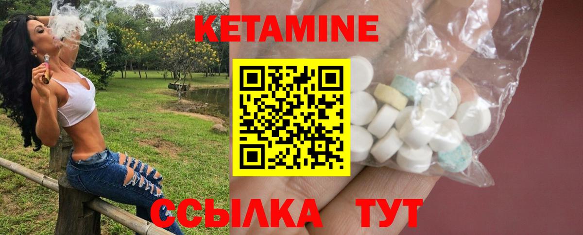 Кетамин VHQ  Вход с VPN  Кетамин ketamine  Ярославль 