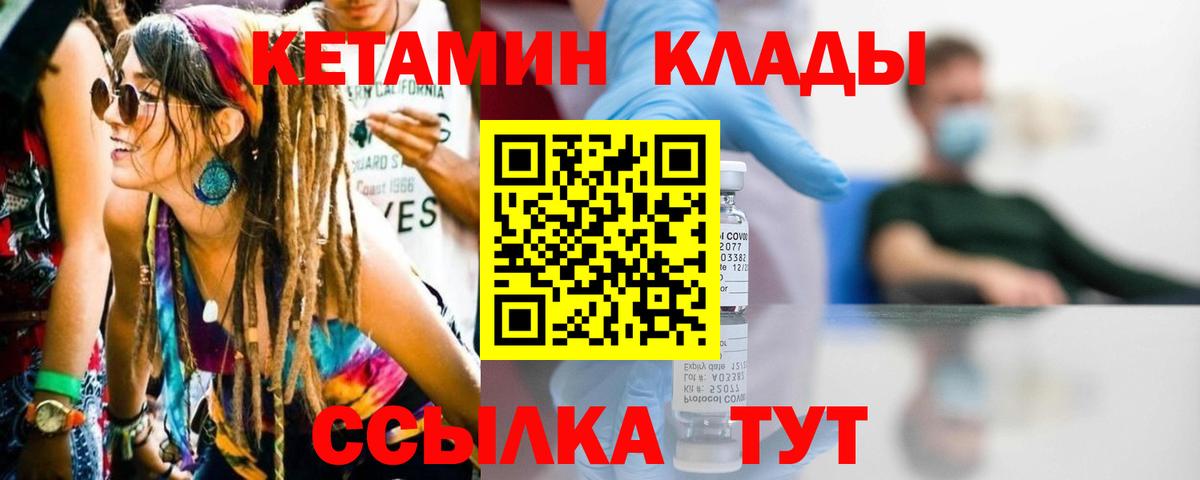 Кетамин VHQ Ярославль