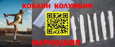 кокаин колумбия Канаш