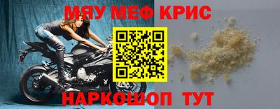 мяу мяу кристалл Кандалакша
