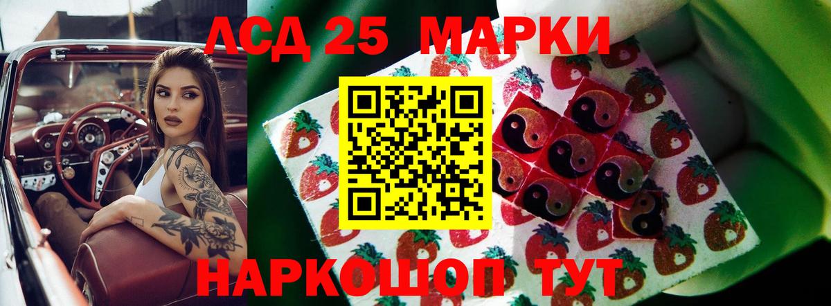 LSD-25 экстази кислота Ярославль