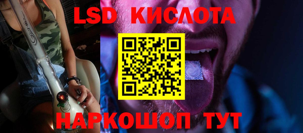ЛСД экстази ecstasy  Вход с VPN  ЛСД экстази кислота  LSD-25 экстази  Ярославль 