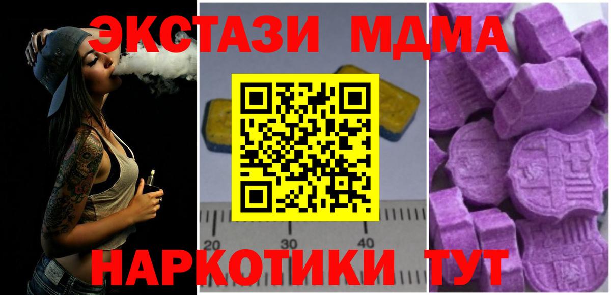 МДМА молли  МДМА  Вход с VPN  Ярославль  MDMA crystal 