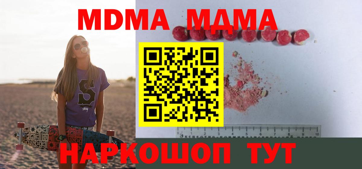 МДМА VHQ Ярославль