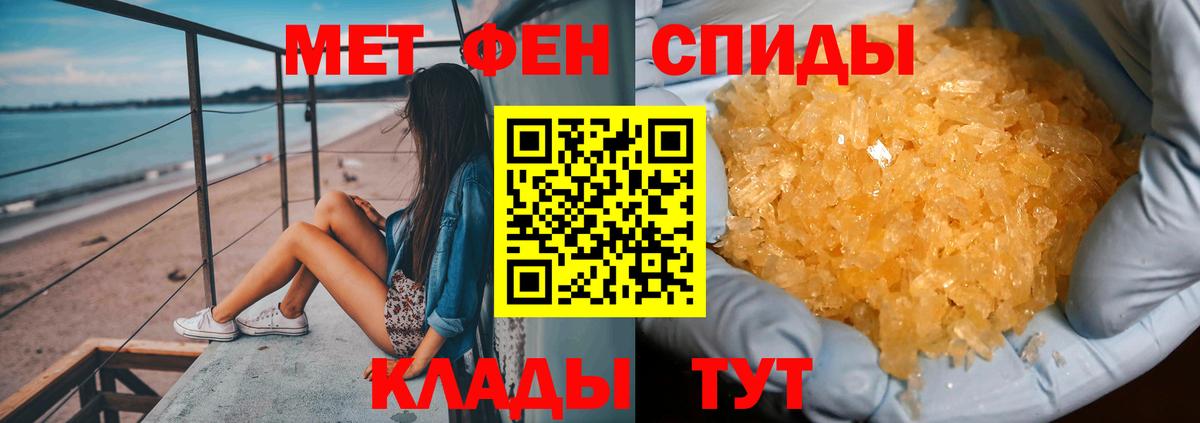 Ярославль  МЕТАМФЕТАМИН мет  Вход с VPN 