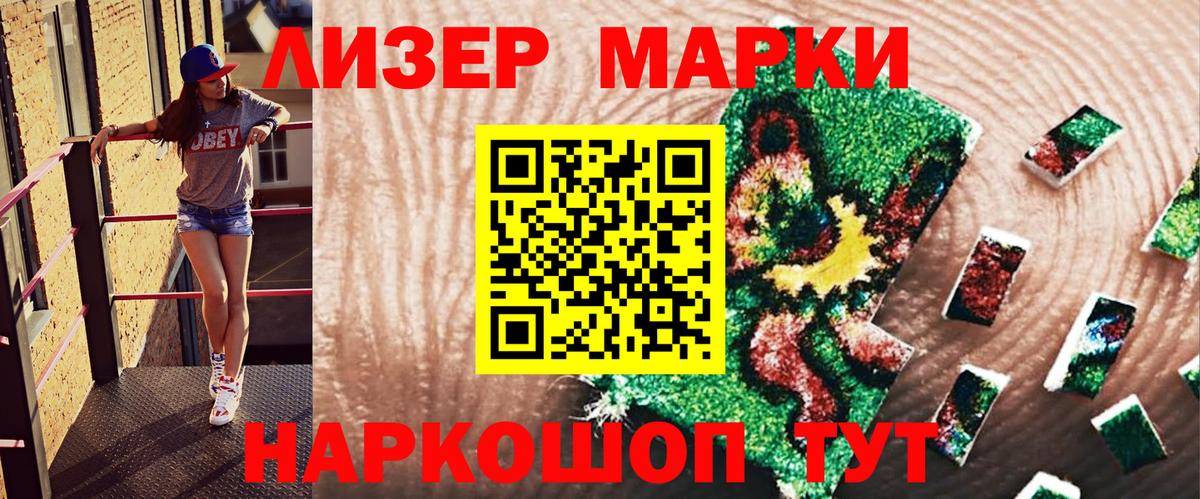 Наркотические марки 1,8мг  Наркотические марки  Вход с VPN  Ярославль  Наркотические марки 1,8мг 