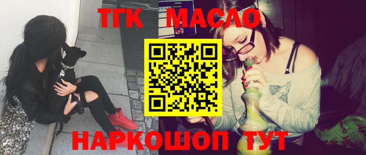Дистиллят ТГК THC oil  Вход с VPN  Ярославль 